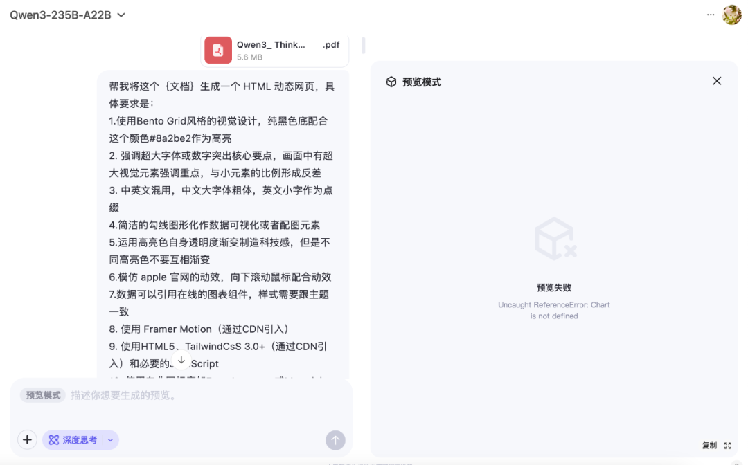 Qwen3 一手实测 配图 8