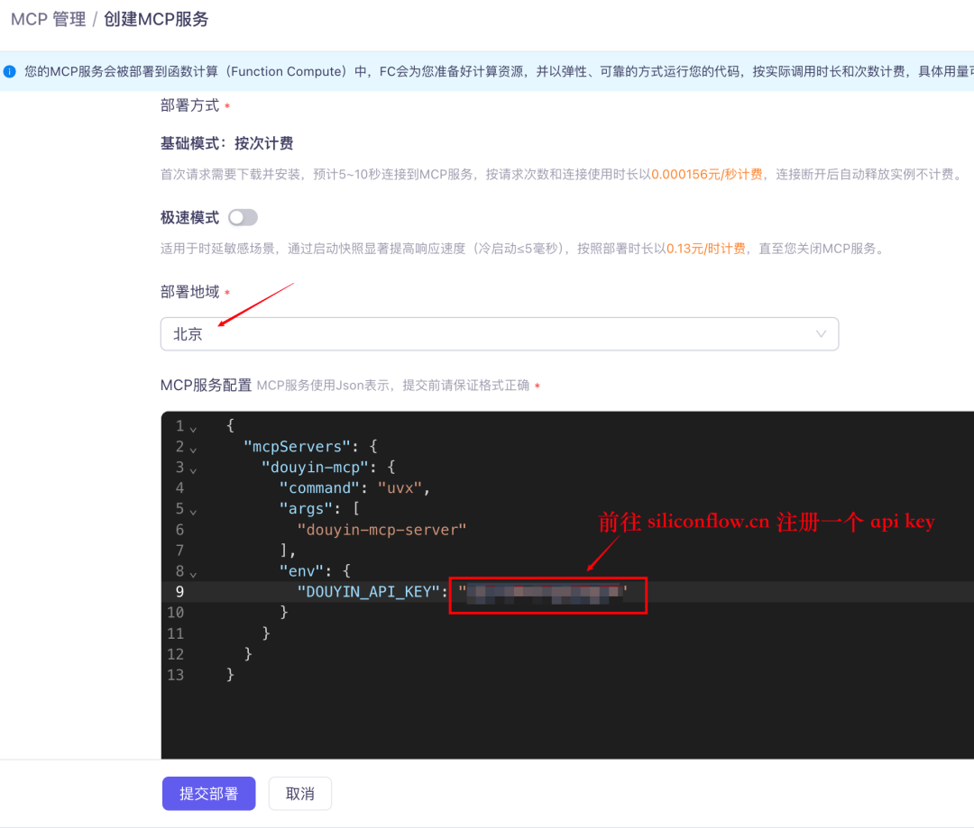 抖音运营神器来了！我用Qwen3+抖音MCP打造了个24小时待命的抖音小秘 配图 23