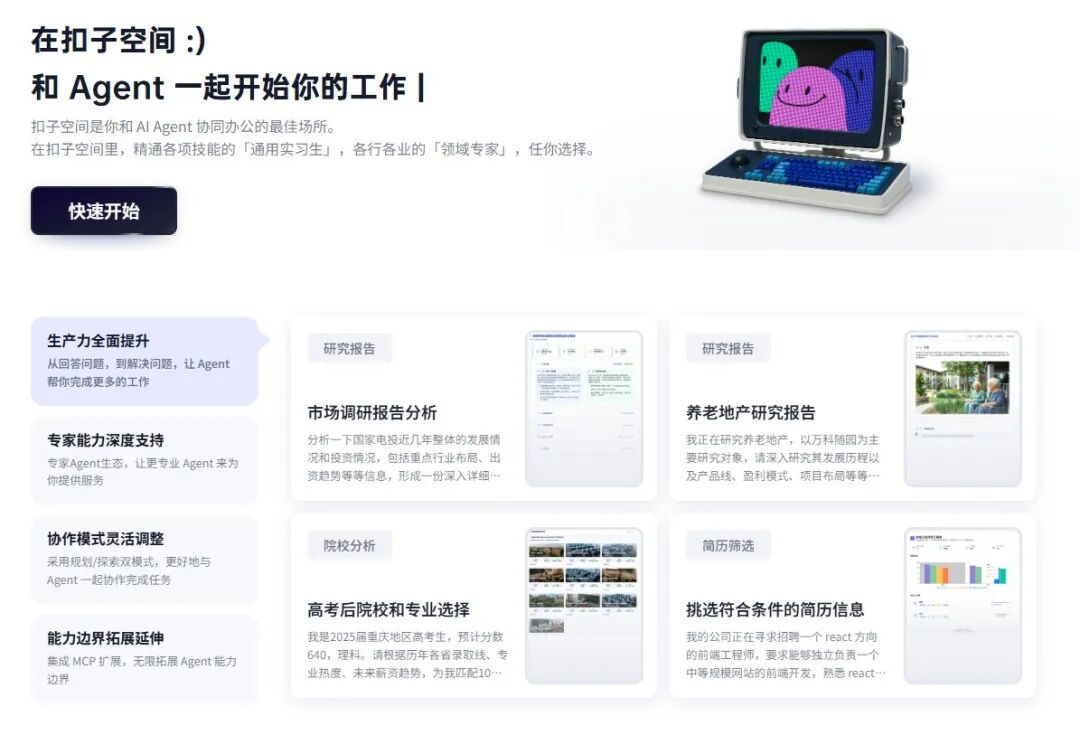 LangChain 框架