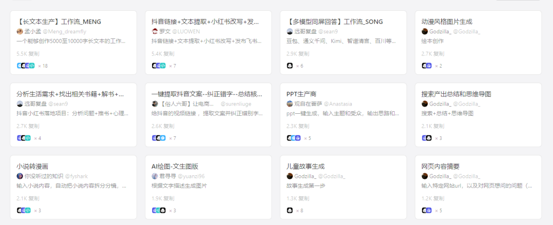 COZE+kimi，小说推文改写工程化，顺便做了一个AI大模型多文档处理测评 配图 8