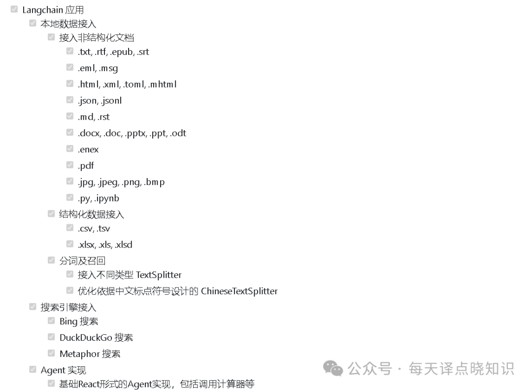 AI | 基于LangChain+ChatGLM 部署本地私有化知识库 配图 5