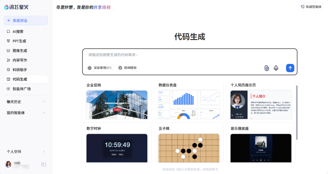 代码画布上线！「动嘴开发」的时代到了 配图 17