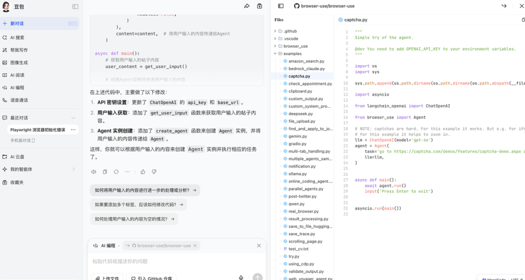 Browser Use自测: 控制浏览器Agent,人机验证是一大难点 配图 6