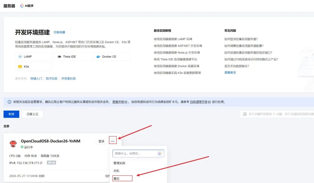 OpenClaw 实战｜多 Agent 打通小红书：数据收集 + 笔记编写 + 自动发布一步到位 配图 19