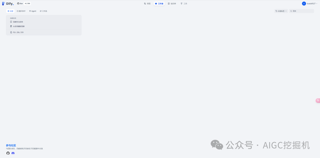 自建AI平台：一步步教你搭建Dify，使用Agent工作流并实现AI微信消息生成发送 配图 3