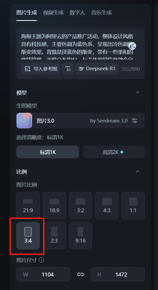 用这个方案，一键模仿70%的海报和投流素材图，而且几乎0成本 配图 26