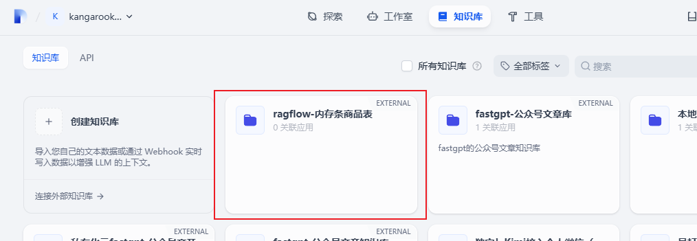 dify v1.0.1外挂ragflow知识库，确实可以封神了！【喂饭级教程】 配图 28