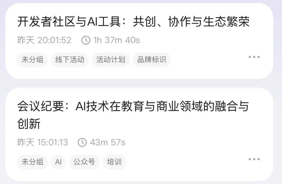 一款让人欲罢不能的AI硬件 配图 11