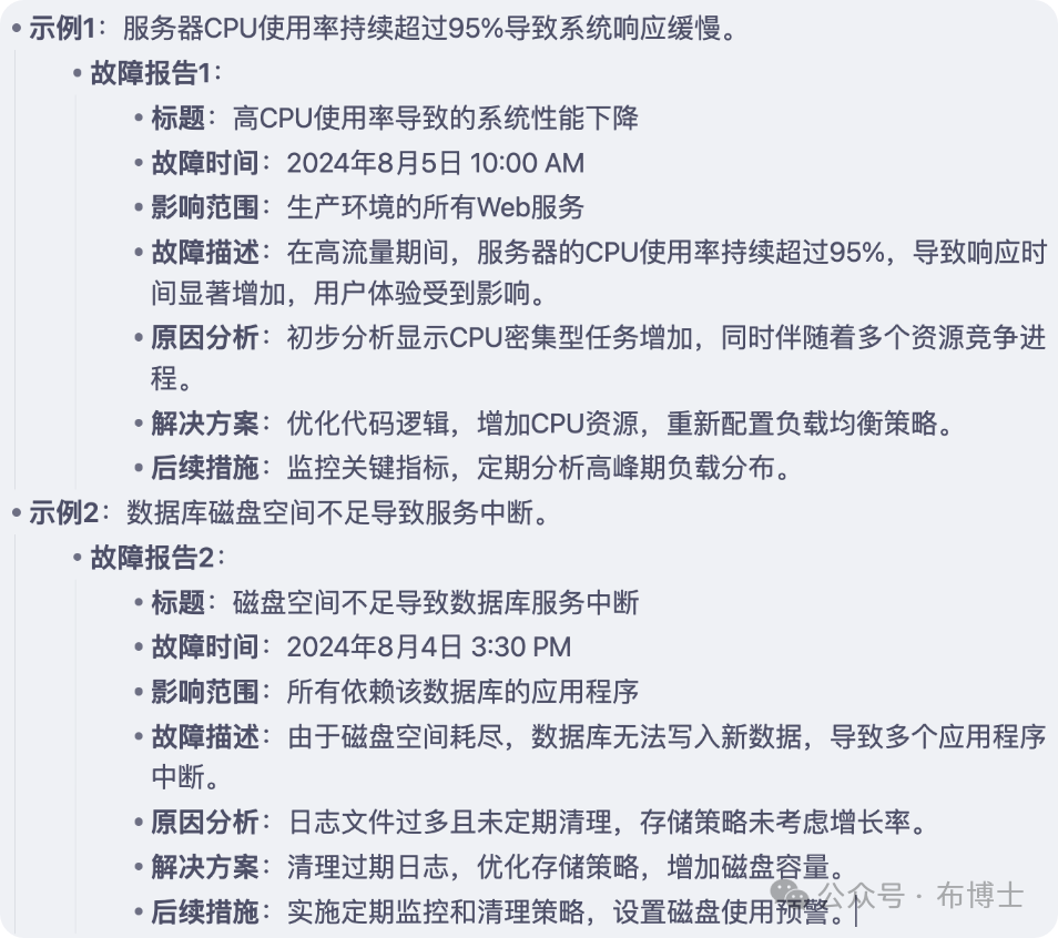 提示词工程十大技巧：释放大模型潜力的最佳工具