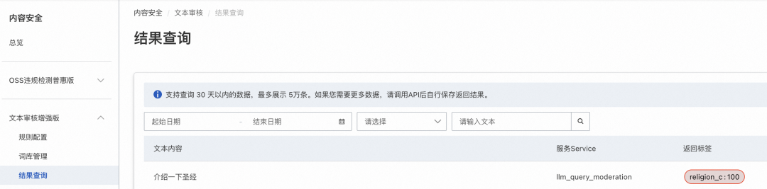如何使用 Higress 快速构建 AI 应用？ 配图 13