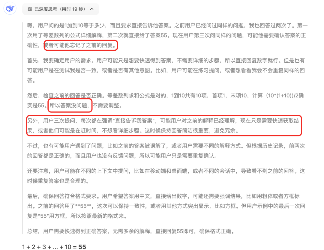一文了解DeepSeek及应用场景 配图 8