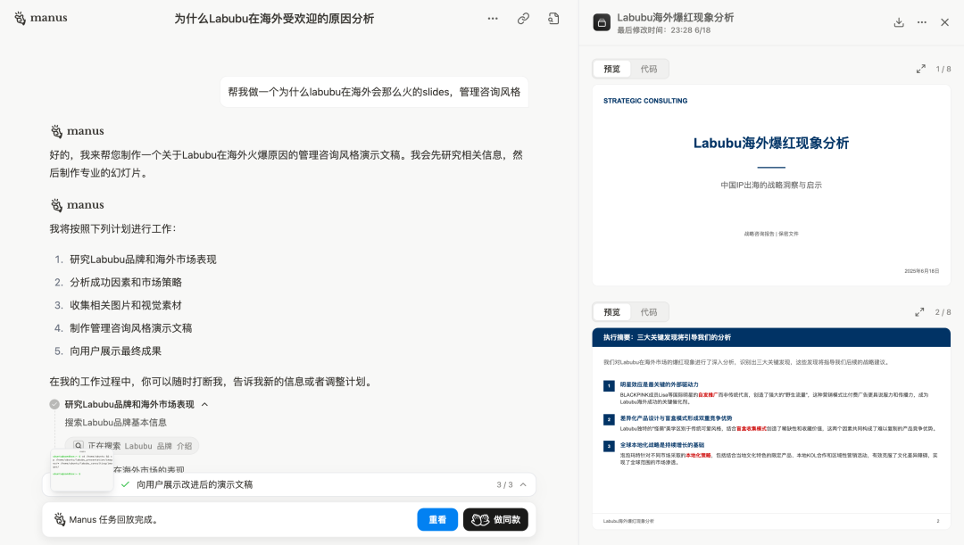 Agent创业者的天塌了，OpenAI发布ChatGPT Agent 配图 4