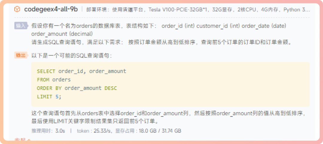 9B参数写代码秒杀百亿大模型？CodeGeeX4全实测：从游戏开发到AI架构解读 配图 4