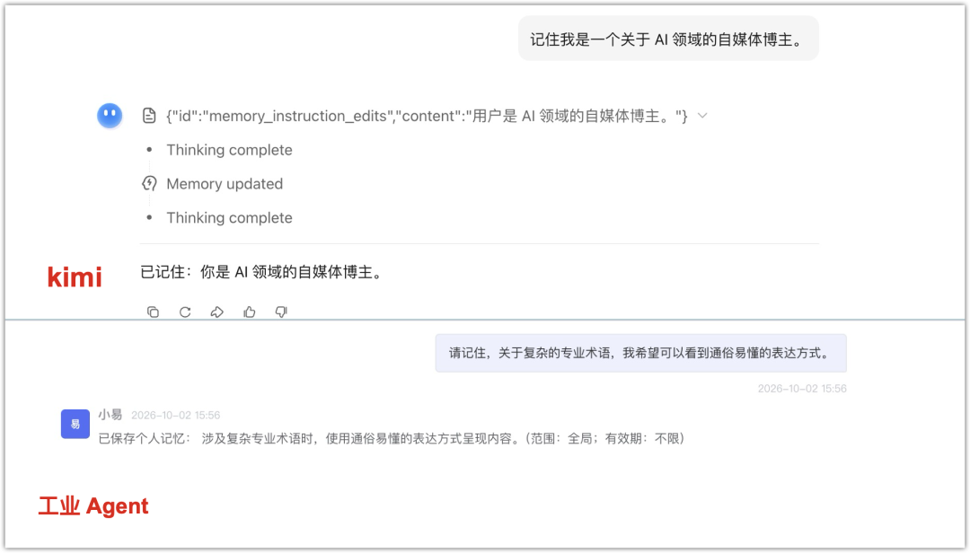 工业 Agent 实战：拆解大厂记忆机制，搭建自己的记忆系统 配图 19