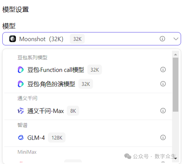 字节Coze，腾讯元器，百度文心，智能体平台到底哪家强？看完这篇相信你也会有答案 配图 19