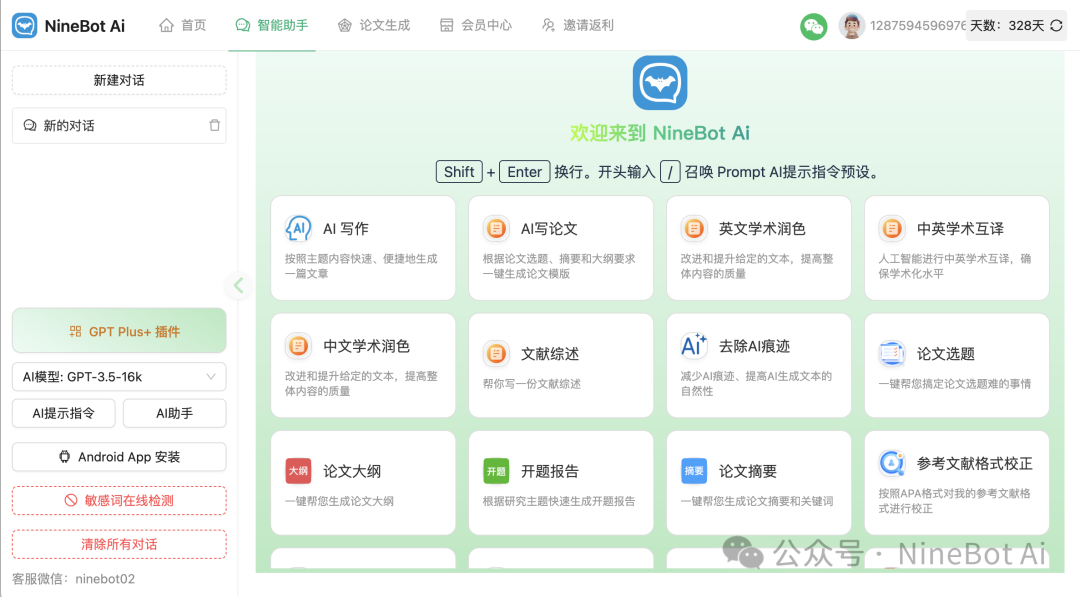 用ChatGPT读文献开窍后，超简单三步完成文献综述！ 配图 3