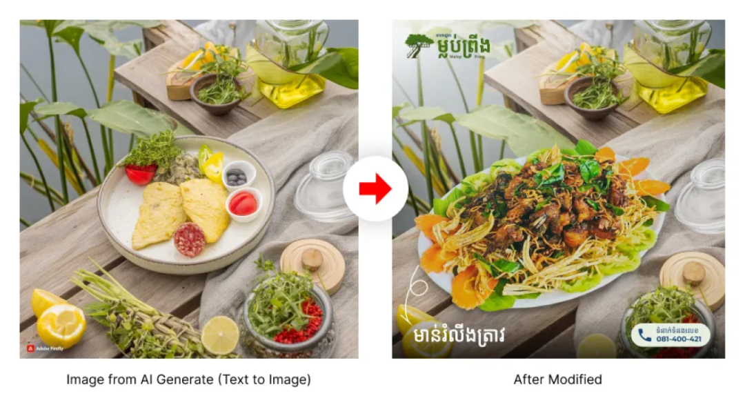 利用 AI 提升设计 配图 3