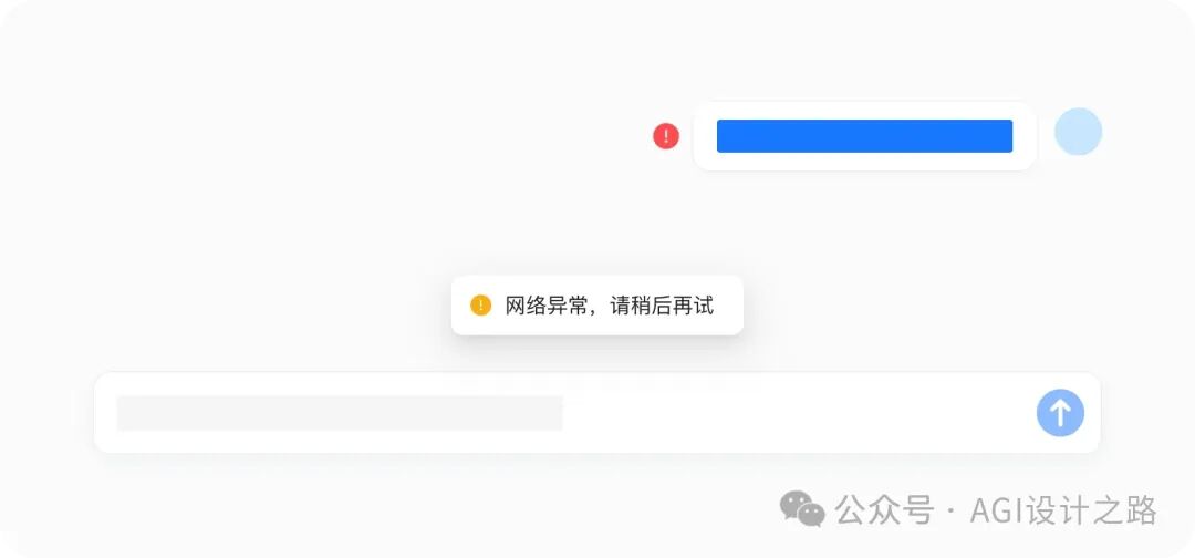 AI + Design，探索 AI产品界面设计范式（中） 配图 22