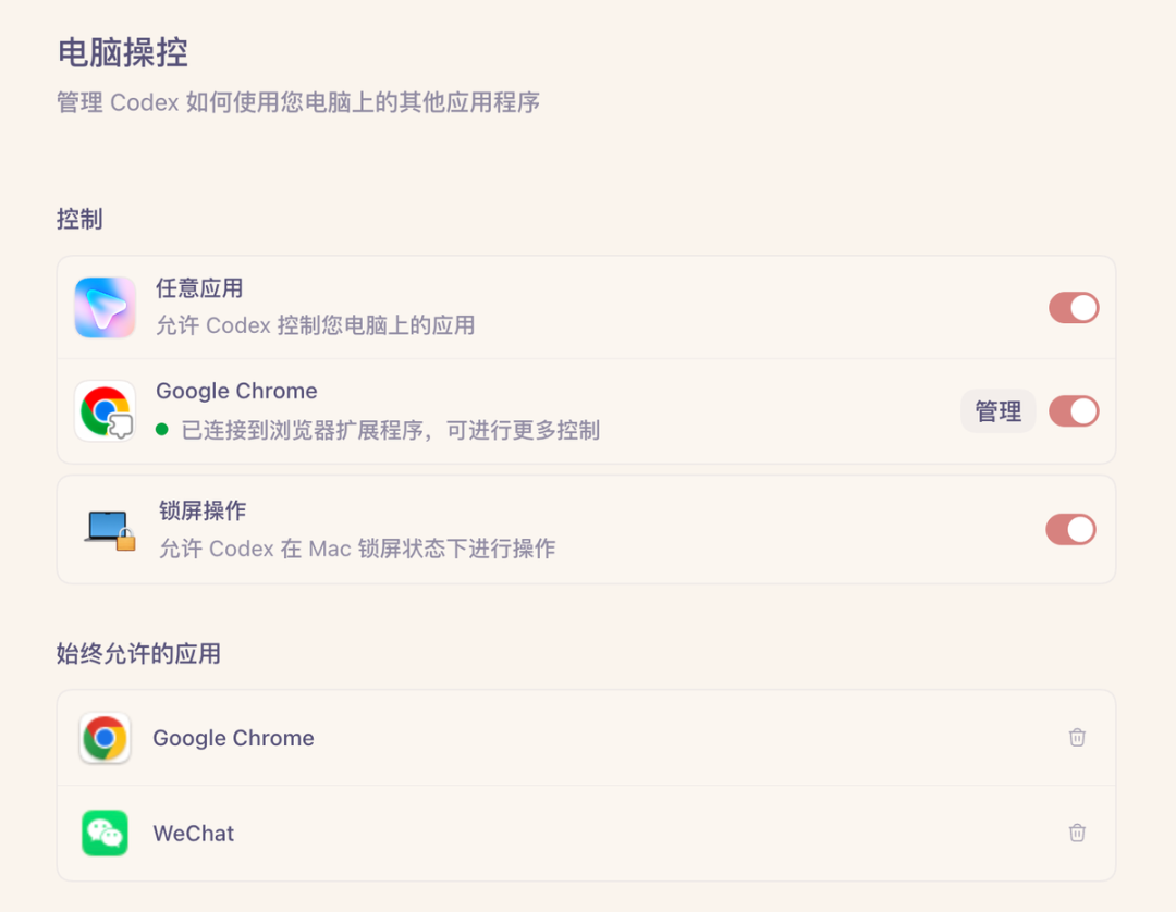 Codex 又又又更新了，这次能拍图带上下文，/goal 也正式上线了 配图 4