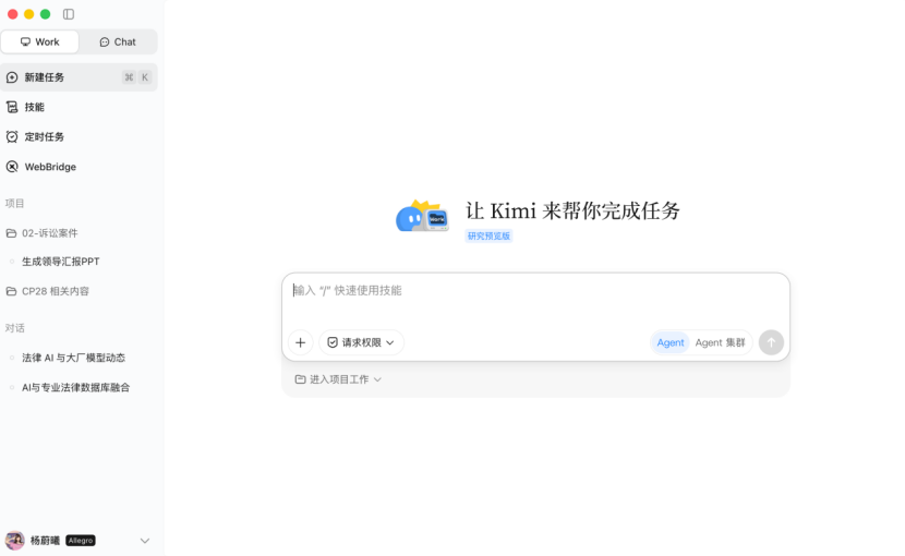 Skill 技能