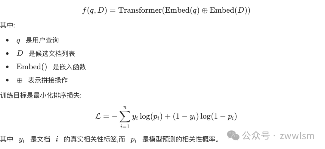 Pistis-RAG: 面向可信检索增强生成(RAG)的可扩展级联框架 配图 5