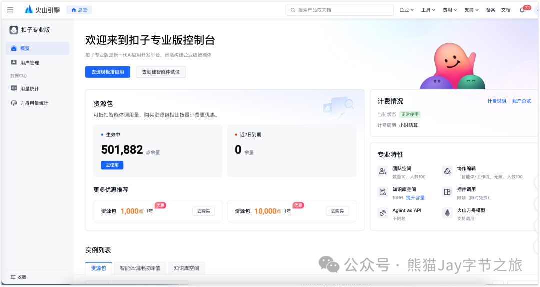 DeepSeek 还不能联网？我干脆做了个满血+联网版！ 配图 3