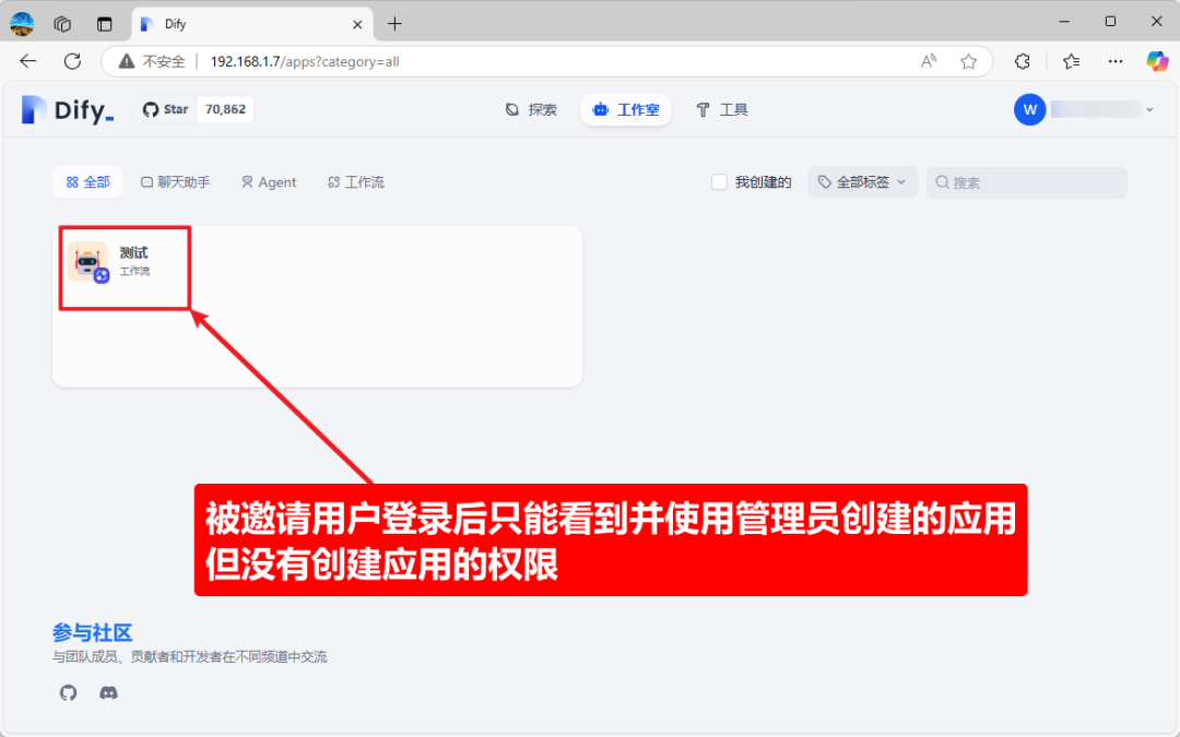 手把手教你：如何让同事访问你内网部署的 Dify 知识库 配图 13