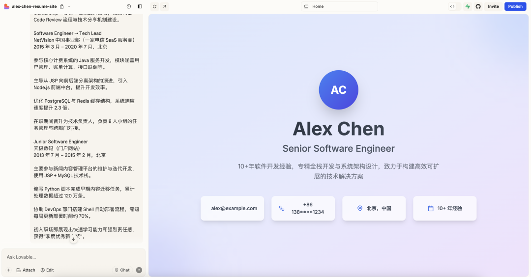 【AI加持】Lovable.dev 一键直出超专业个人简历 配图 4