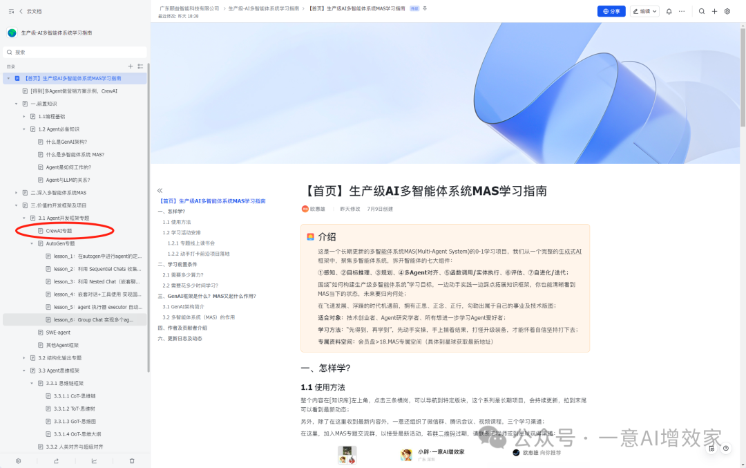 MAS | 让多智能体干活！做海南旅游官网优化方案，tools爬取网站，Agent分析输出优化方案！ 配图 5
