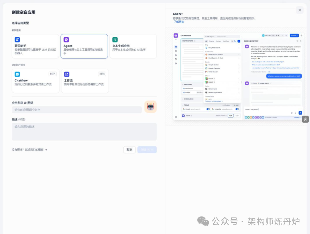 Dify+Ollama+Deepseek+BGE-M3来搭建本地知识库实操 配图 2