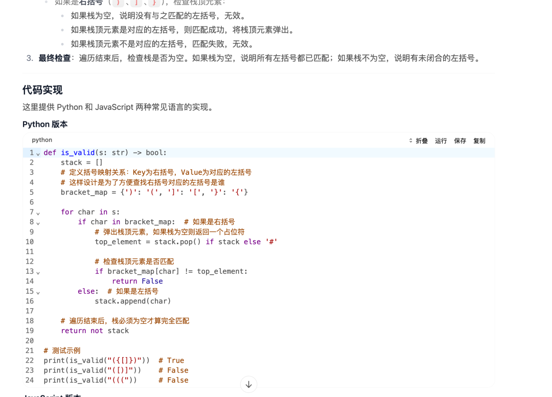 OpenCloudOS + GLM-5 全流程部署实战 配图 6