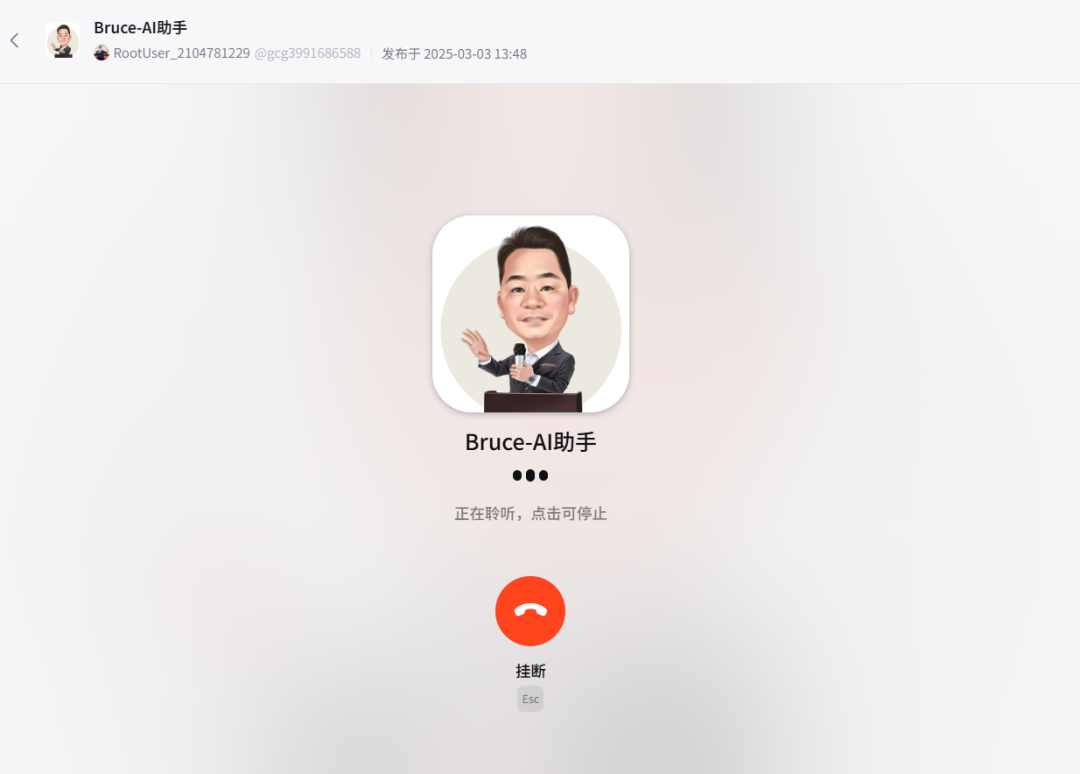 Coze + DeepSeek，设计AI人工智能体“Bruce-AI助手”全过程解析 配图 14