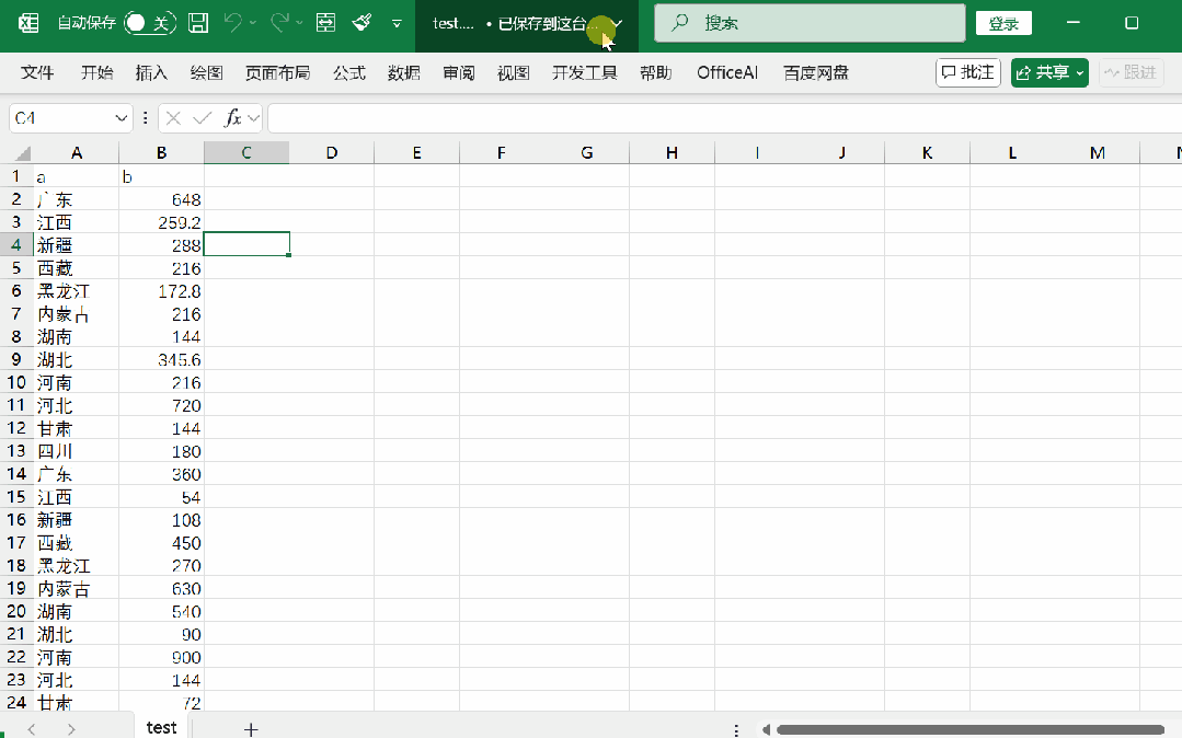 Excel重磅升级！零代码调用Deepseek自动处理表格！！ 配图 7