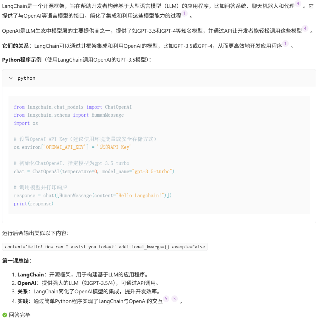 告别人工智障！Dify+KAG：秒变「AI推理大师」。蚂蚁OpenSPG部署全解（含实测） 配图 18