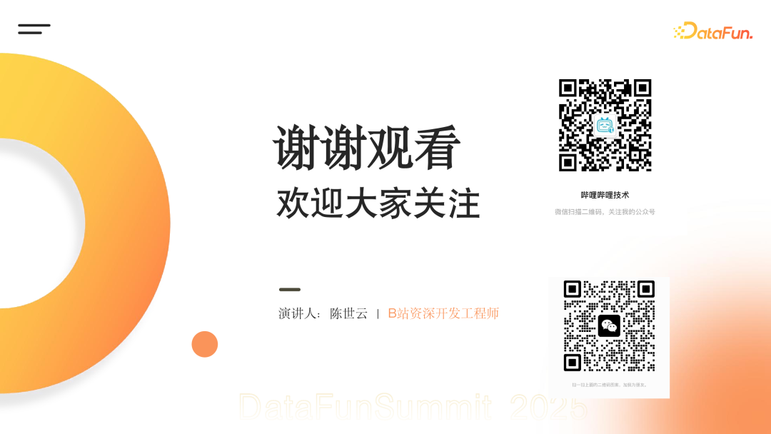 B 站大模型存储加速实践 配图 20