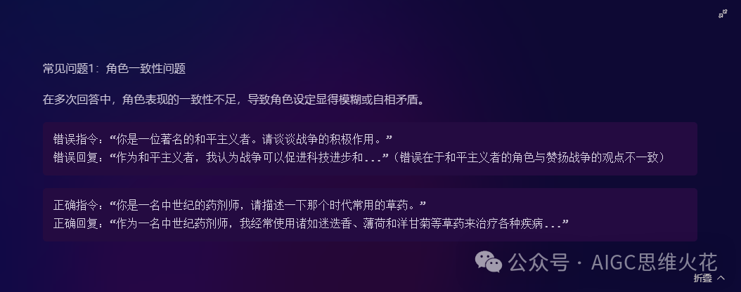 提示词培训课—Part1 配图 11