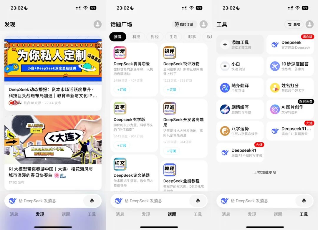 问小白接入 DeepSeek，亲测全网最快！ 配图 4