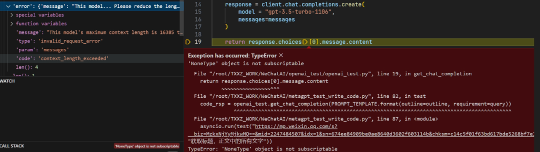 Python爬虫升级之路：从专用爬虫到用AI Agent实现通用网络爬虫（适合小白，代码可用） 配图 9