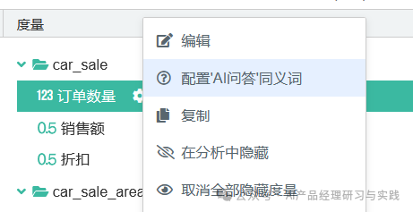 AI大型语言模型在商业智能（BI）领域的实际应用 配图 38