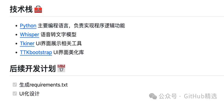 Bilibili 视频转文字，一步到位输入链接即可使用 配图 6