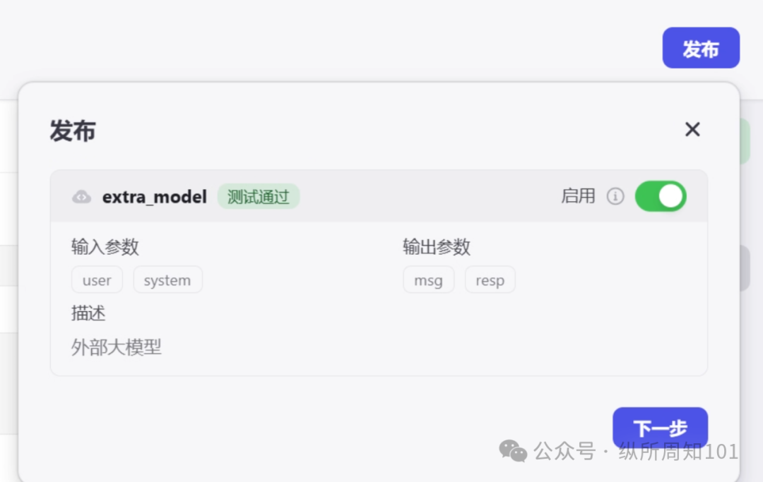 你设计的AI 工作流不够强大？5分钟，给自己的Agent 工作流加一个Claude插件外挂 配图 14