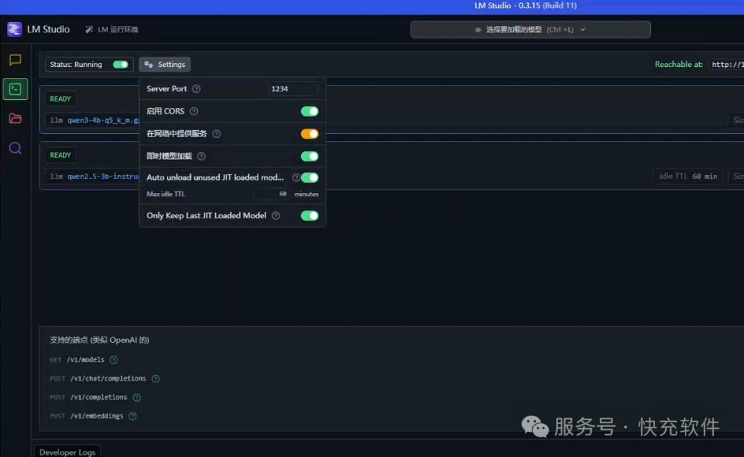 AI小智接入千问3，提速30%，opus传输并发提升1000% 配图 3