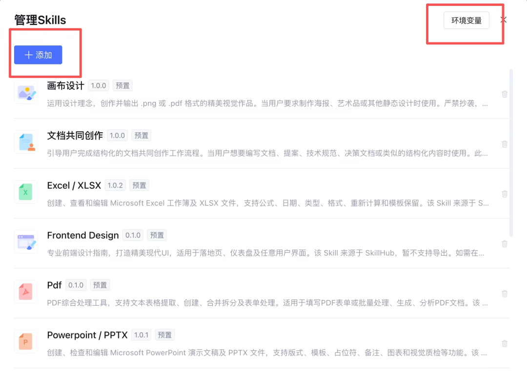 企业级智能体,必须长在自己的业务里 配图 9