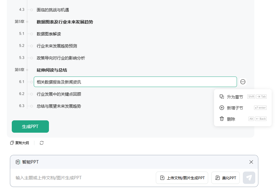 百度文库，一把扯下AI搜索的“遮羞布” 配图 9