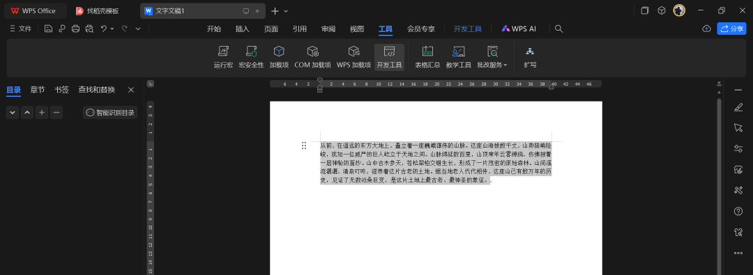 申请API-KEY，通过接口使用DeepSeek服务 配图 13