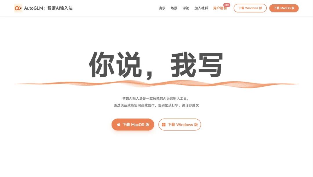 效率工具