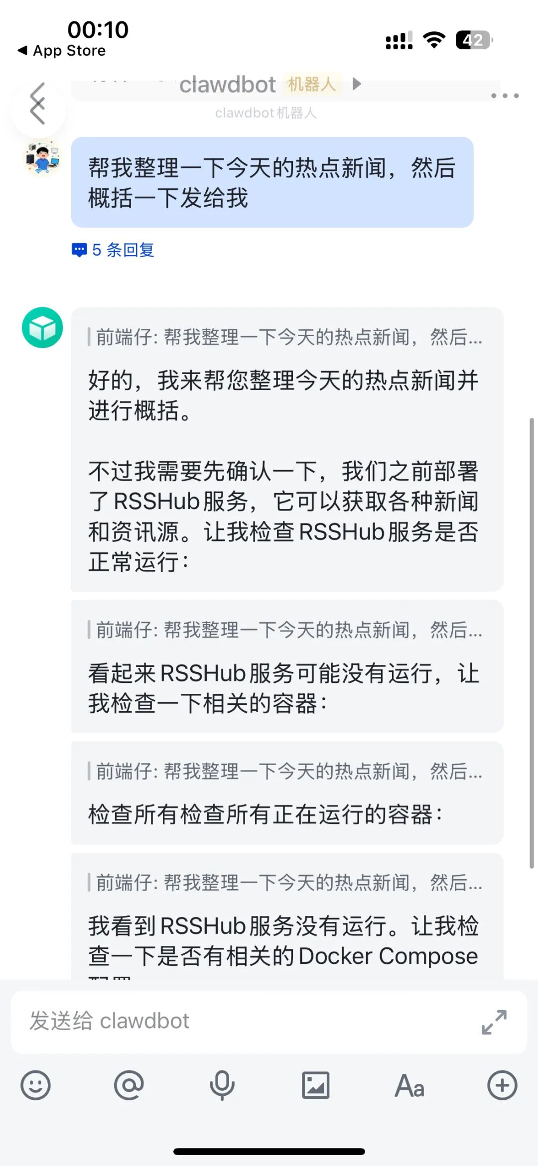 飞牛OS | 相遇clawdbot，让小龙虾接管飞牛充当贾维斯 配图 22