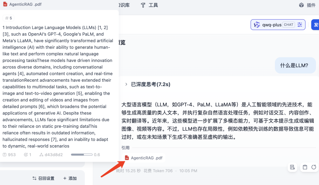 Dify + Oracle + MCP：轻松构建 RAG 与 MCP Agent 智能应用 配图 19