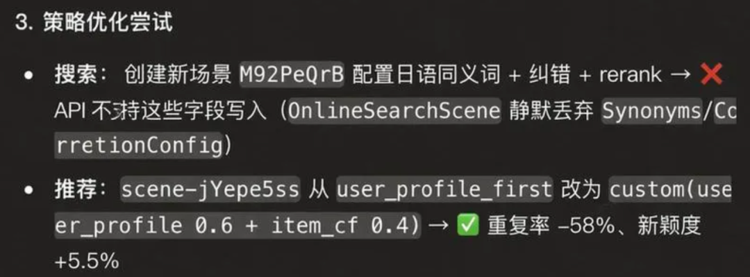 扣子对话界面-策略配置建议示例
