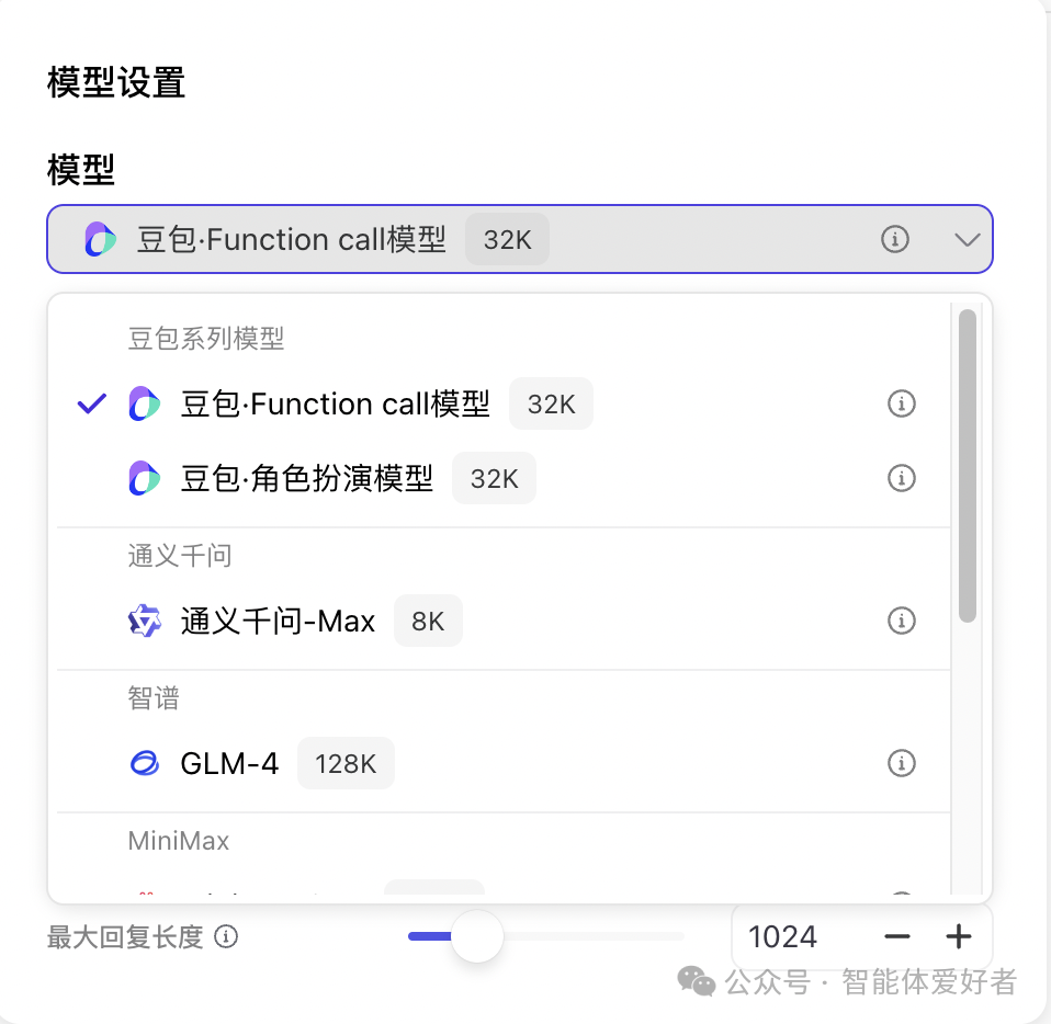 用扣子(Coze)搭建Bot智能体详解 配图 4